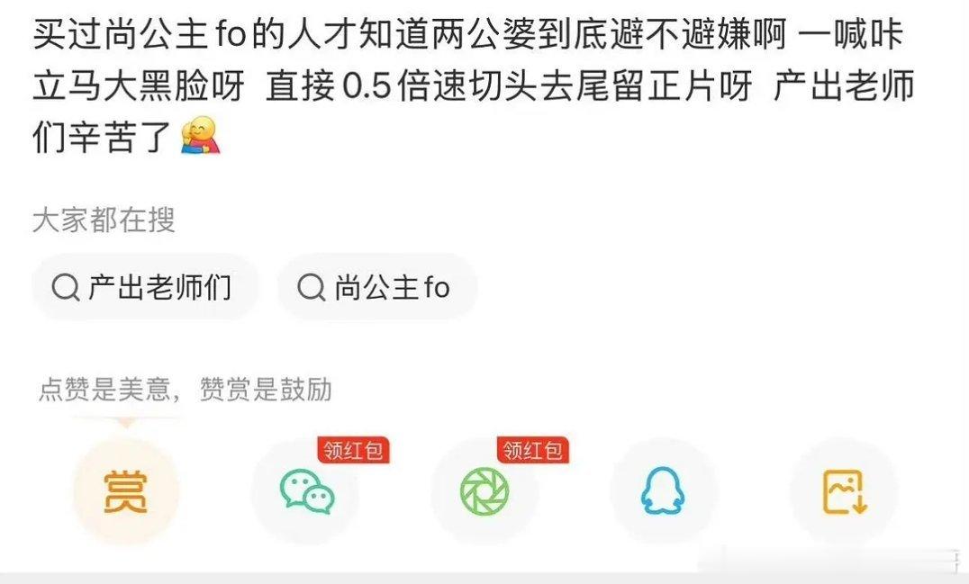 昀牵孟绕CP粉爆料孟子义李昀锐拍尚公主的时候私下没有互动，所有CP路透都靠剪辑和