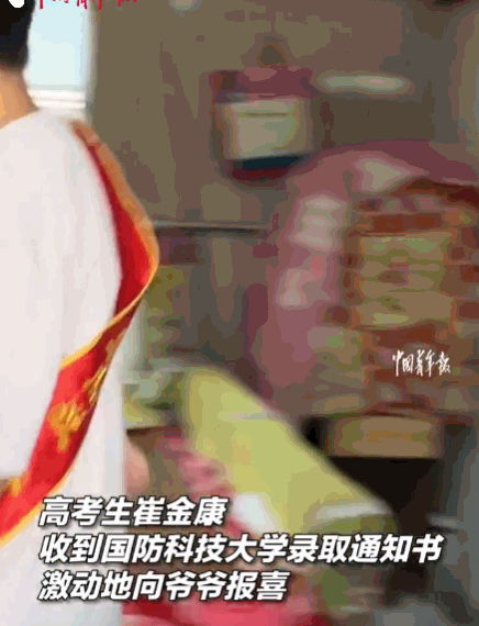 寒门出贵子！7月14日，山东德州，一小伙手捧国防科技大学录取通知书，难掩兴奋地来