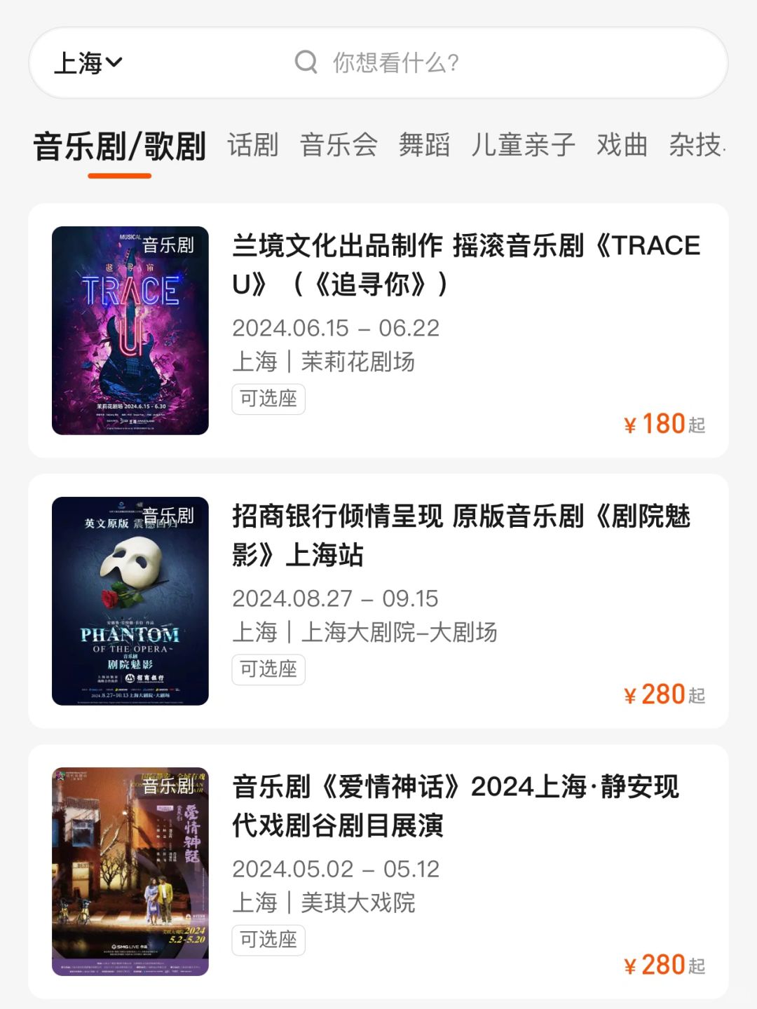 上海4-6月有70场话剧，根本看不完