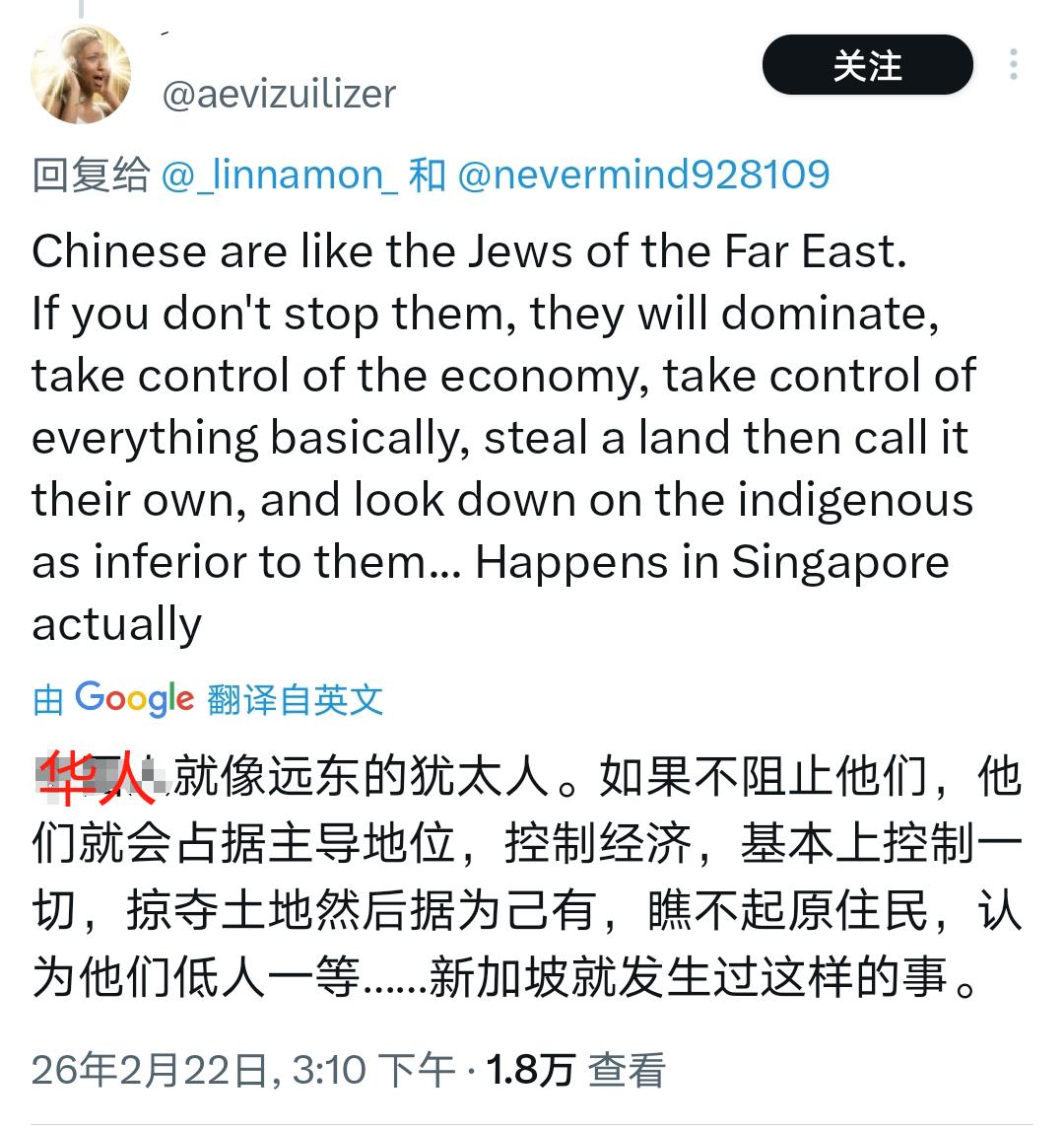 华人是远东犹太人吗？

有新加坡少数族裔把华族比作 “远东犹太人”，满是不满与偏