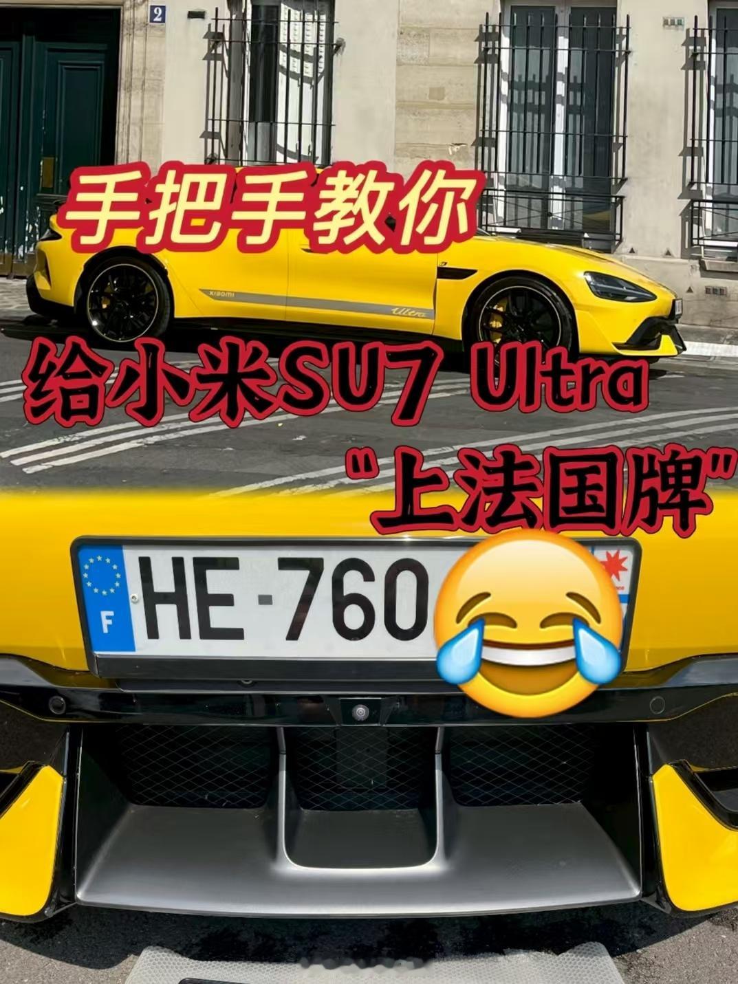 小米su7 不只在国内挺保值，在欧洲也好卖。牛逼的倒爷已经将su7带到欧洲了，据