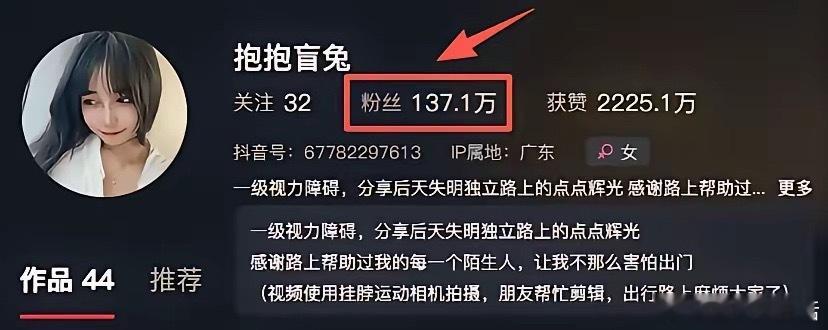 为博流量无视规矩太离谱！网红抱抱盲兔霸占盲道刻意摆拍，出事被刑拘纯属自作自受。连