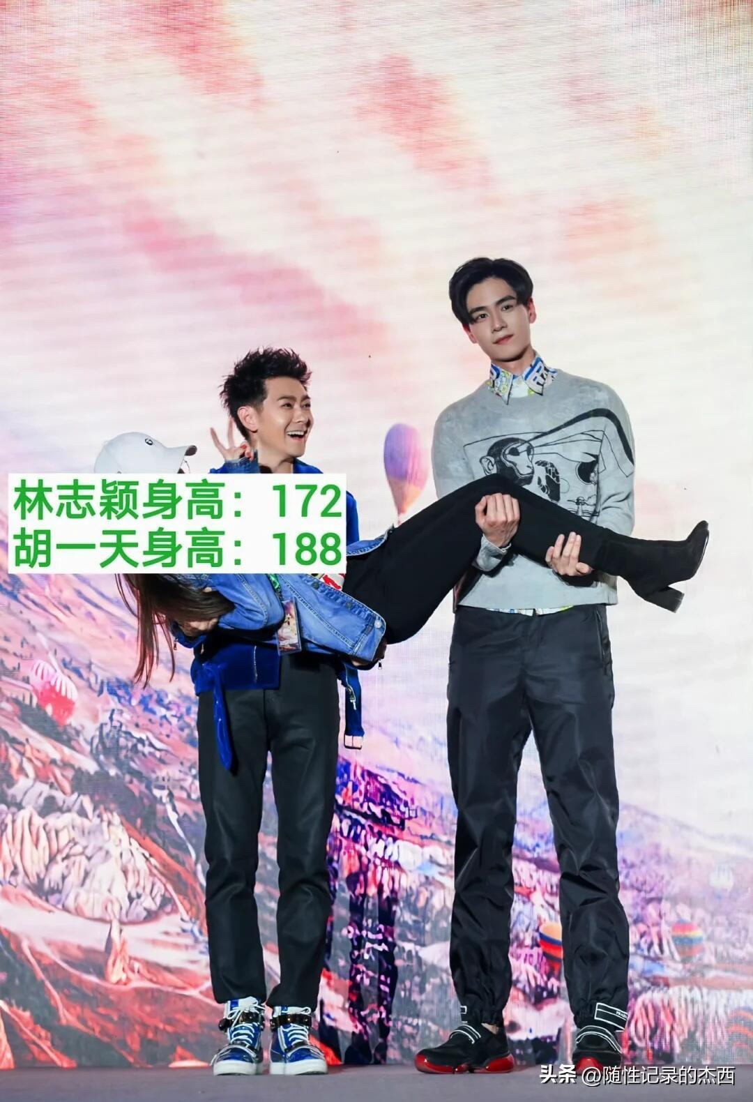 林志颖172的身高在男明星里算中等的身材，怎么站在胡一天的旁边被秒成了小矮人一个