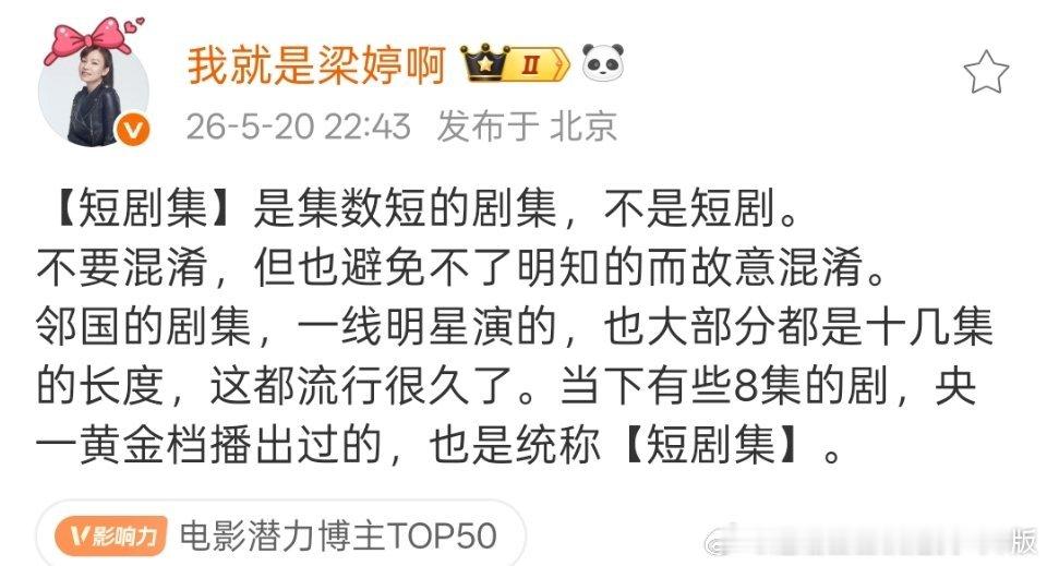 人家是精品短剧，能上央视！能一样吗她还是超爱的