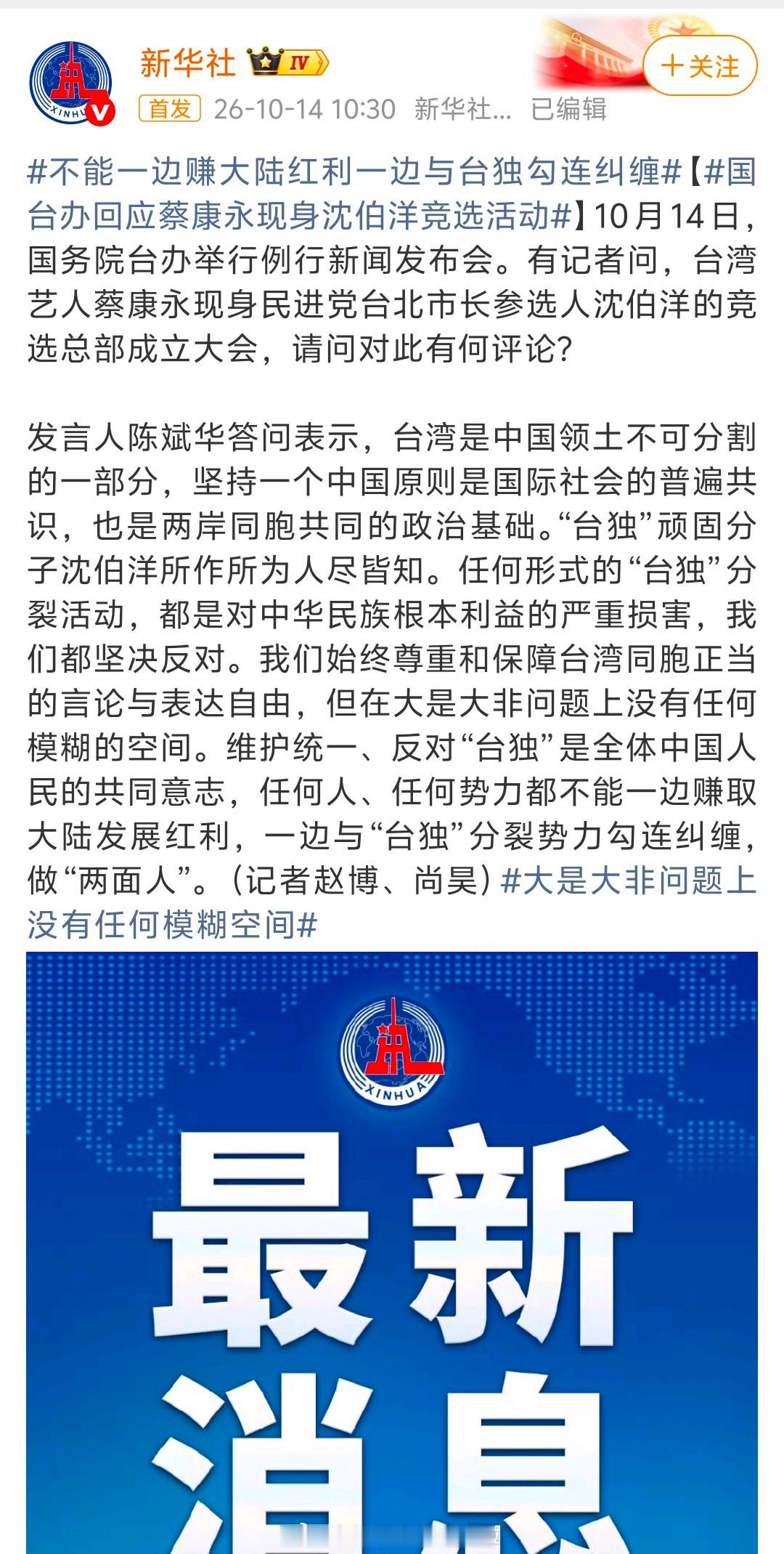 全是废话，没得赚了，赔不起了，害怕了，不过就算害怕也不说支持统一。蔡康永敢不敢直