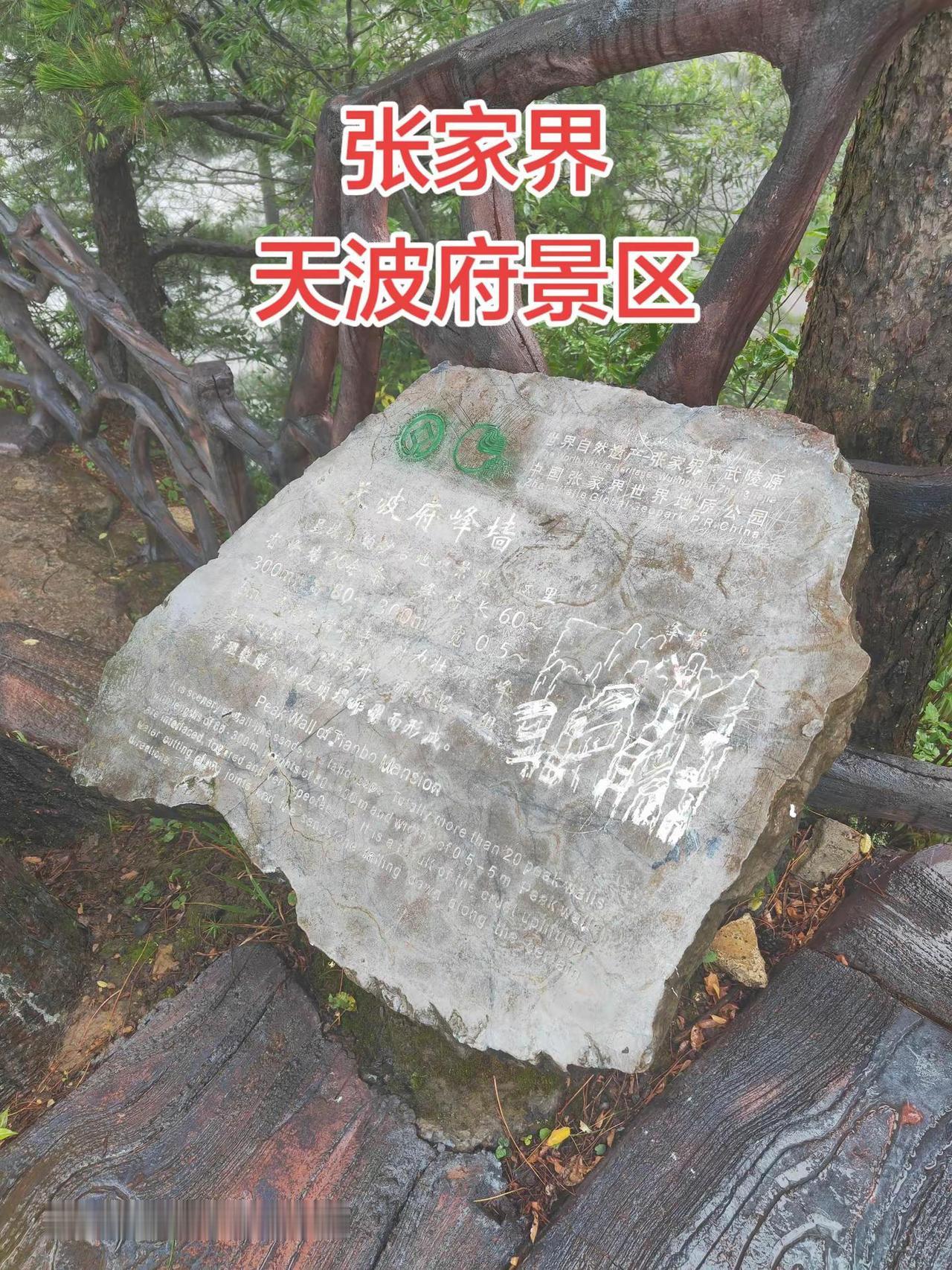 天波府