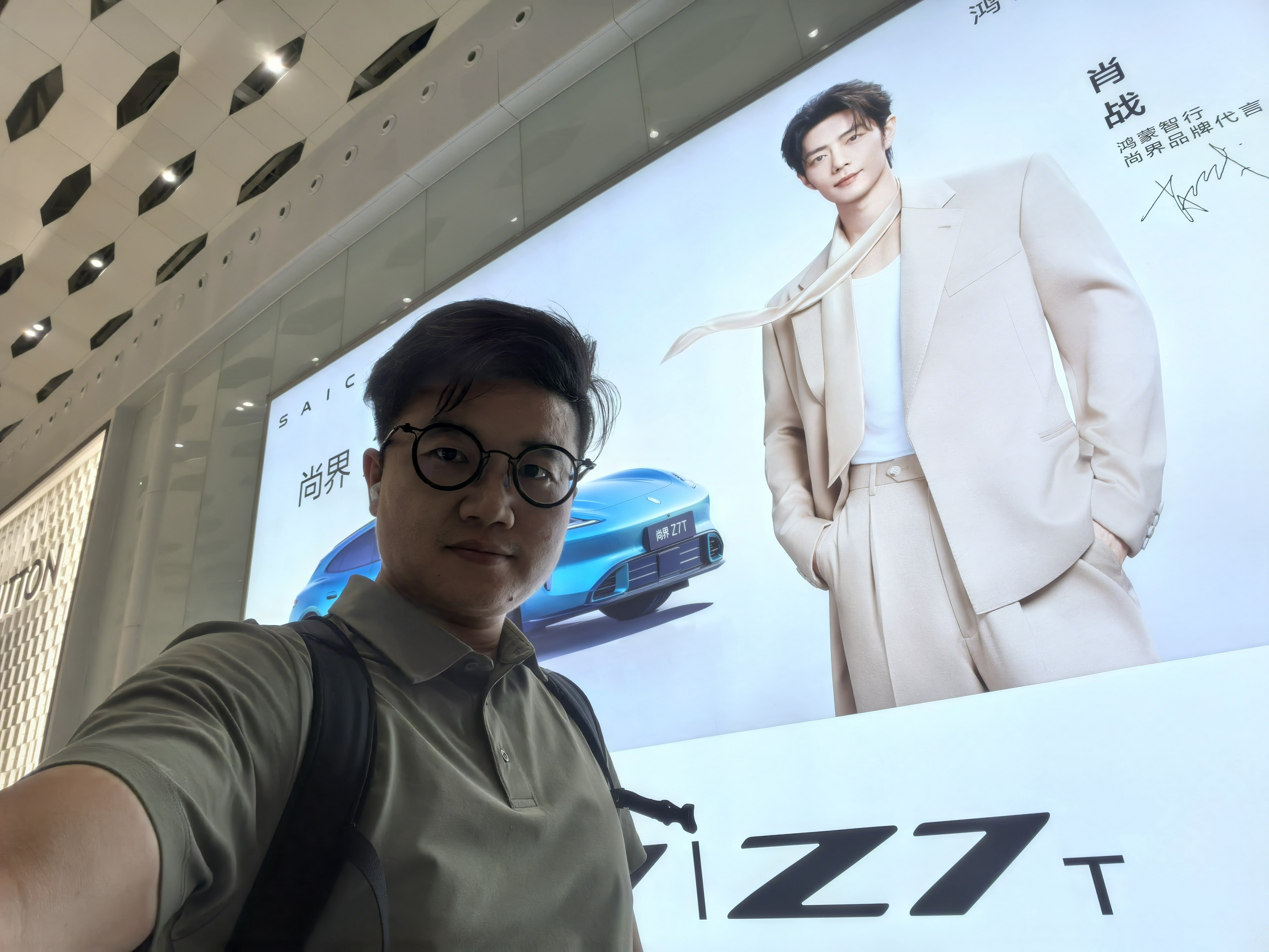 机场好大的 Z7，四舍五入和肖战合影上了