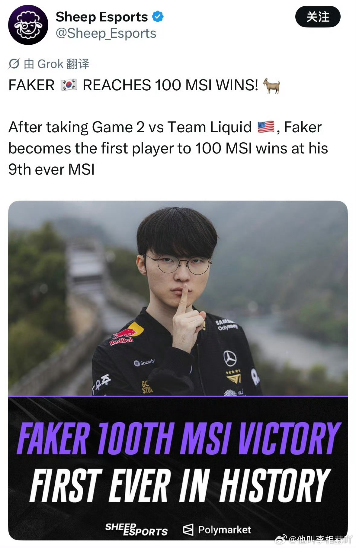 faker2026msi MSI首位100胜选手成就。 