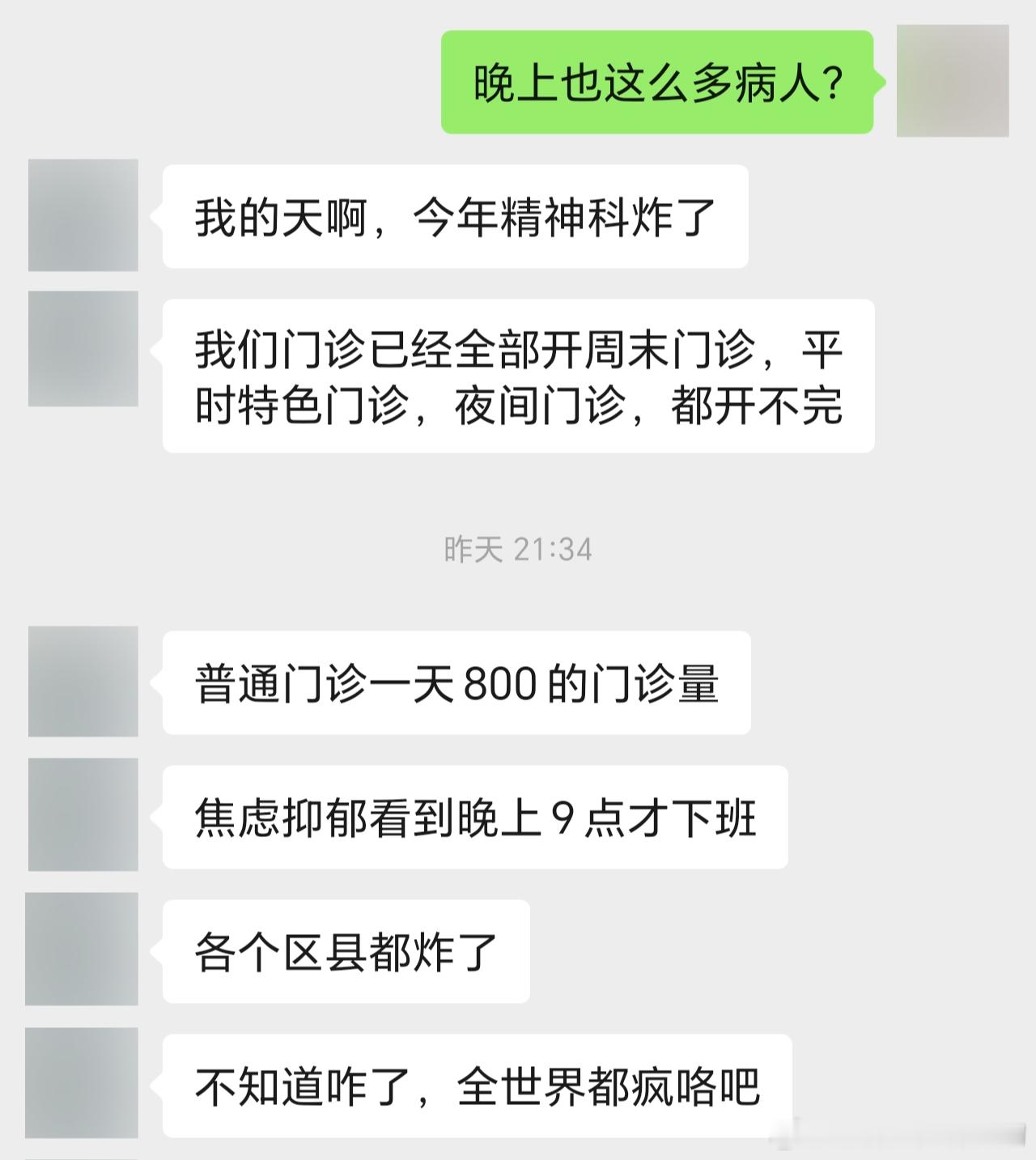 为什么现在的孩子的心理越来越脆弱了？我的大学同学是一所著名的精神心理中心的非著名