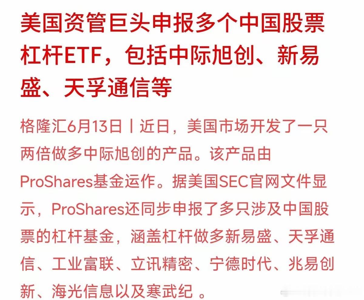 美资管巨头看上中国AI算力股，透露了什么行业风向？最近海外市场有一个不小的动作：