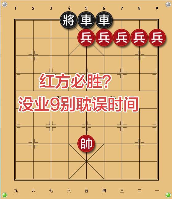 象棋残局 喜欢象棋关注我