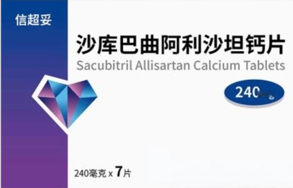 2026年新的高血压药物（之三）
沙库巴曲阿利沙坦钙（ARNI）
沙库巴曲缬沙坦