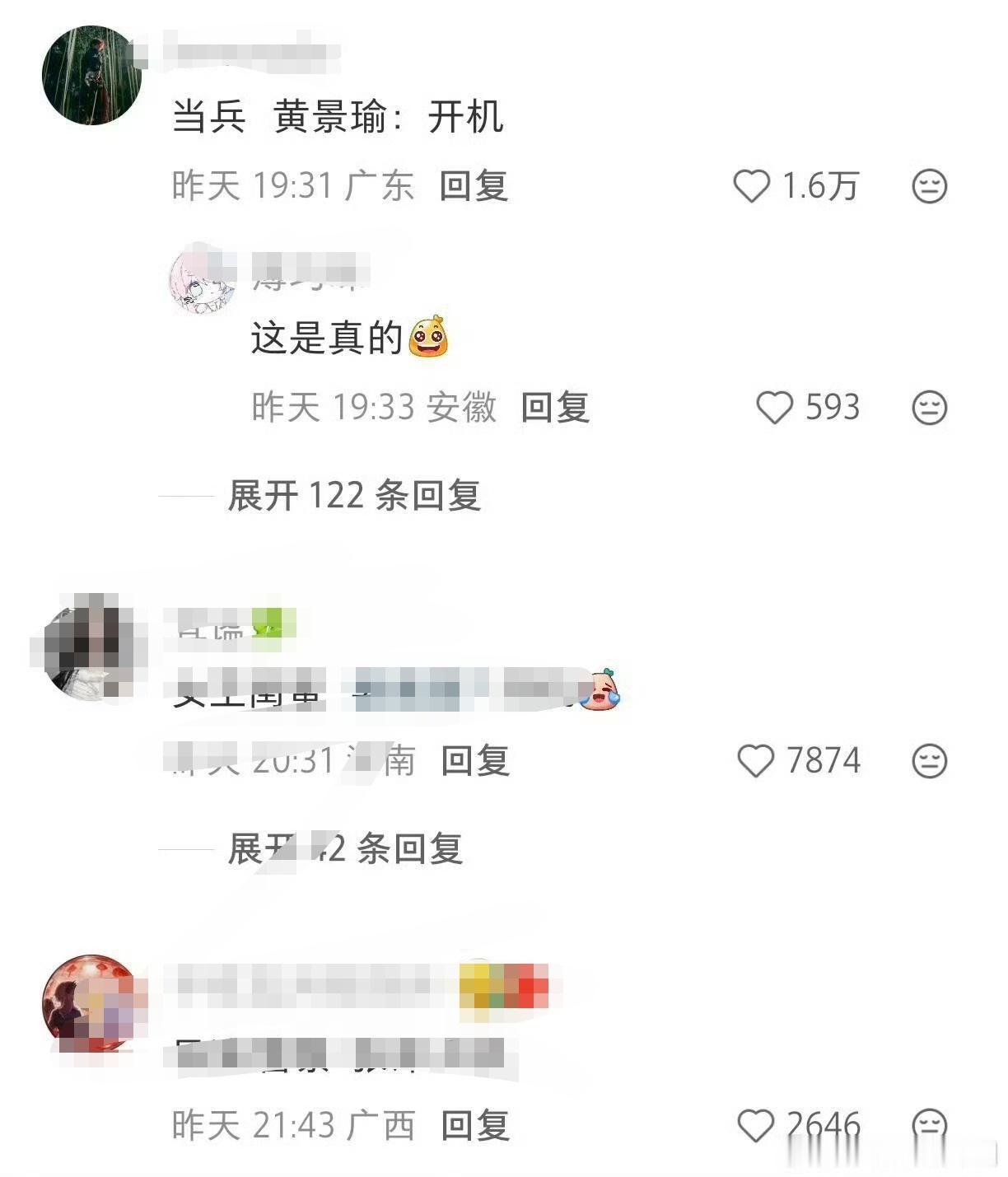 网友总结内娱艺人接戏规律『当兵』，黄景瑜：开机！哈哈哈，其实我觉得还有一个观众追