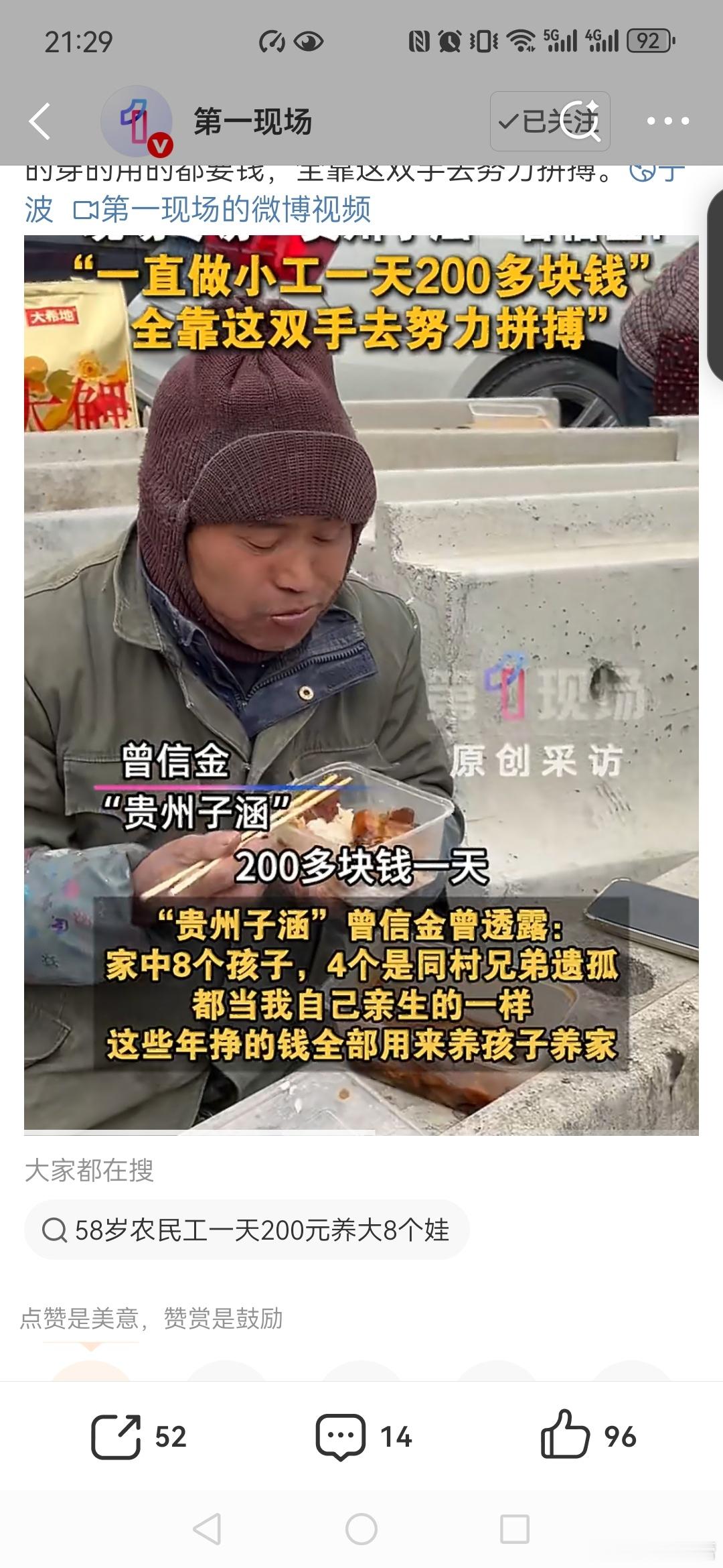 58岁男子搬砖养活去世兄弟4个孩子【58岁农民工一天200元养大8个娃 当瓦工很