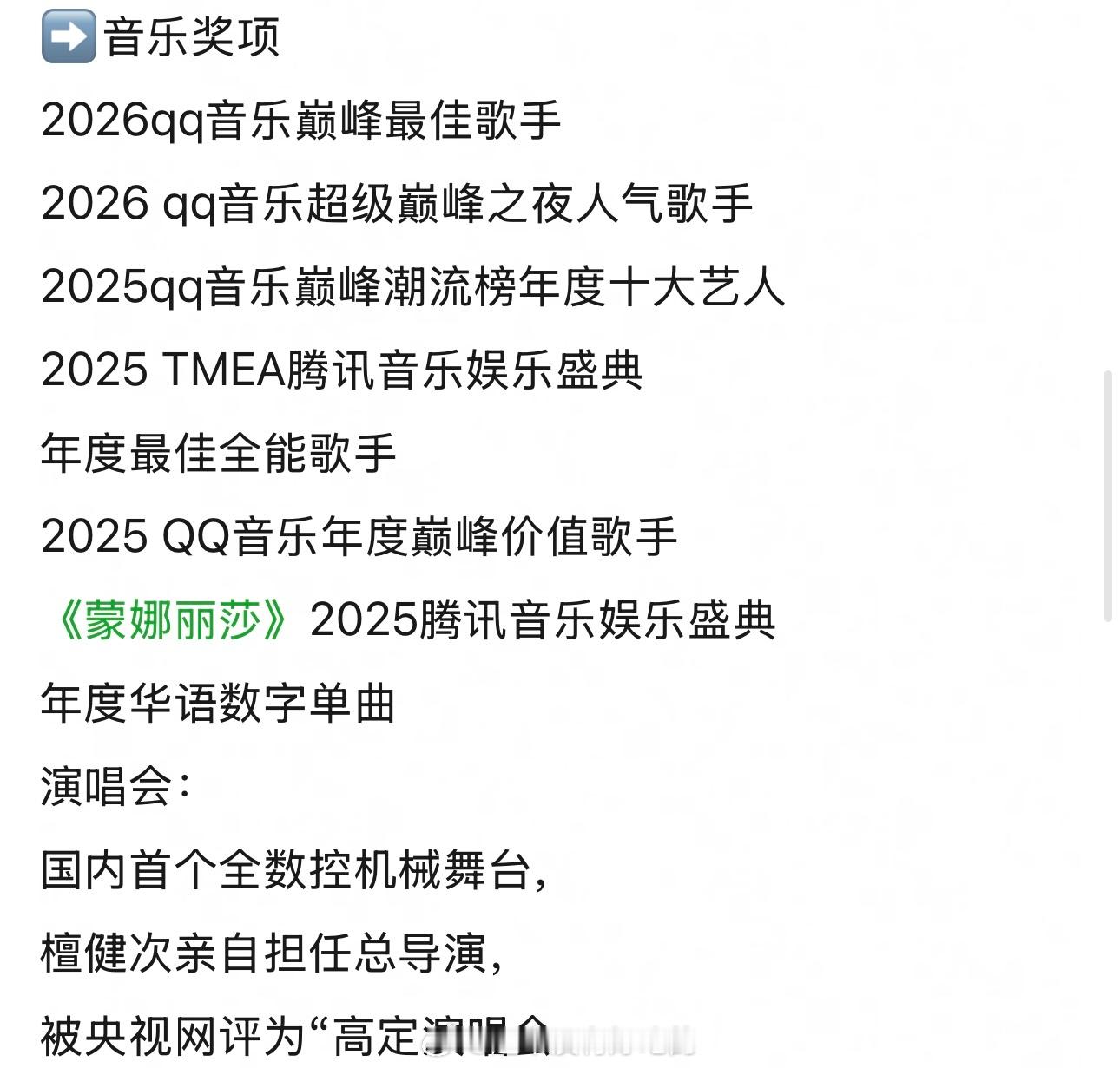 再回顾一下檀健次的人生履历不管在哪个领域，都做到top级别了羡慕不来的人生，真全