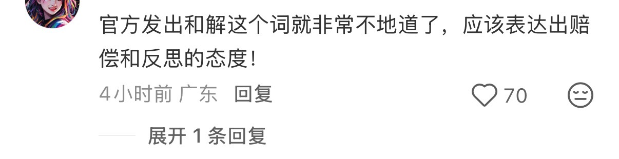 女游客秋千坠亡家属已和解 刷到一个帖子，是曾遭遇过意外事故的家属的分享，觉得非常