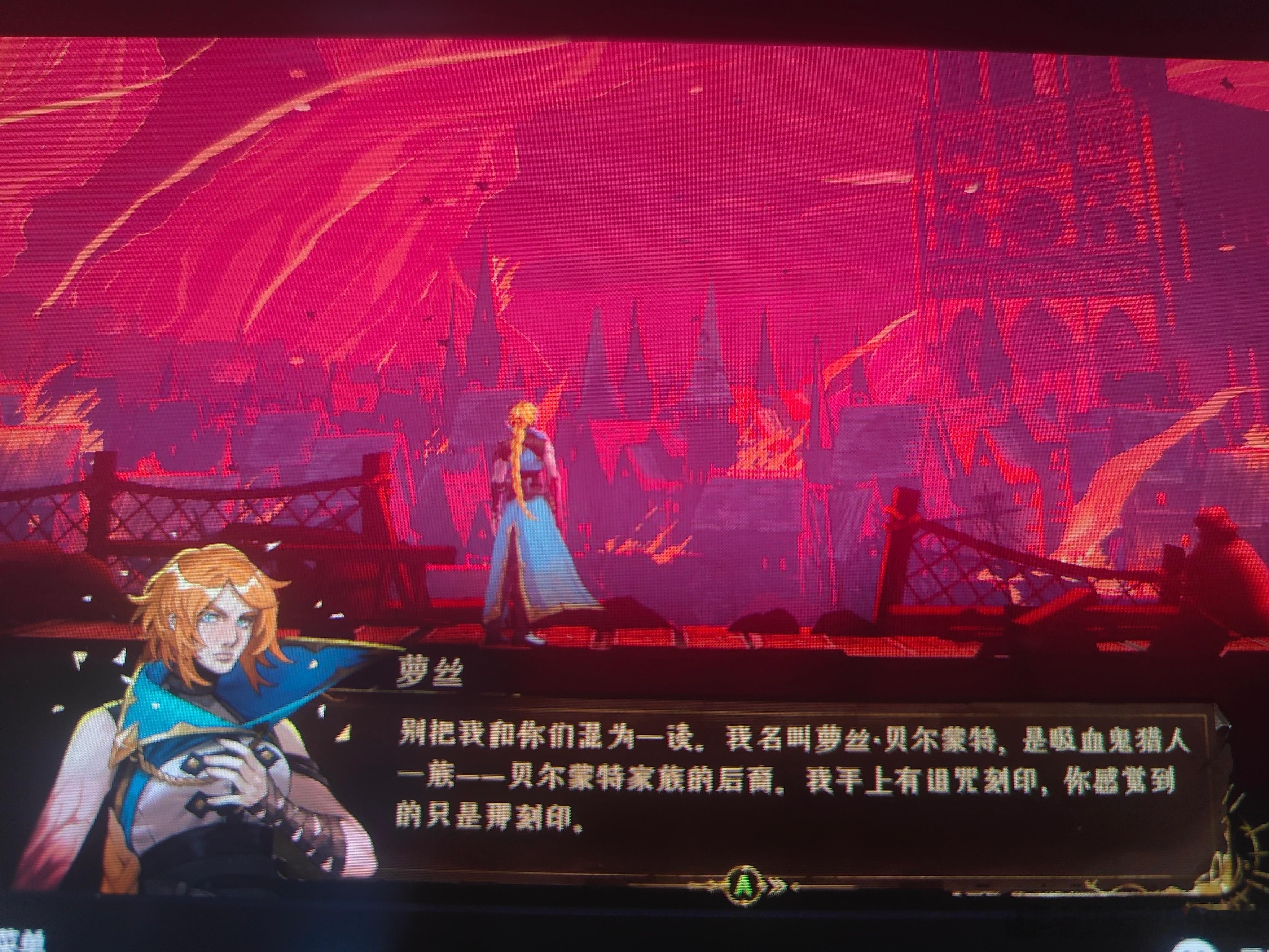 在老家抽空用sd玩了下恶魔城新作的试玩，美术音乐剧情和基础玩法我目前都觉得没啥问