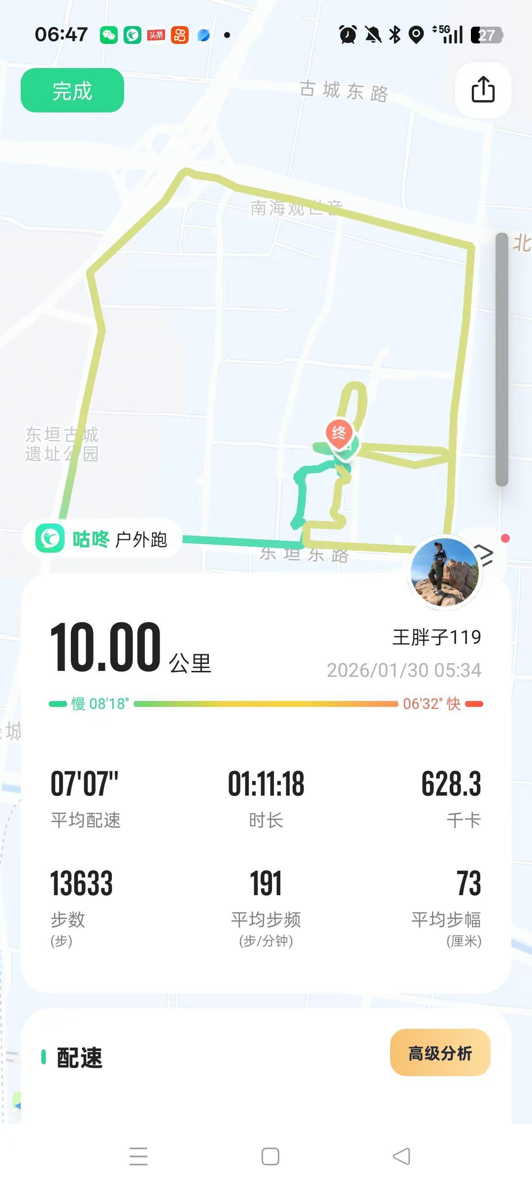10公里，用时1小时11分钟，步数13633步，又是元气满满的一天！🏃‍♂️?