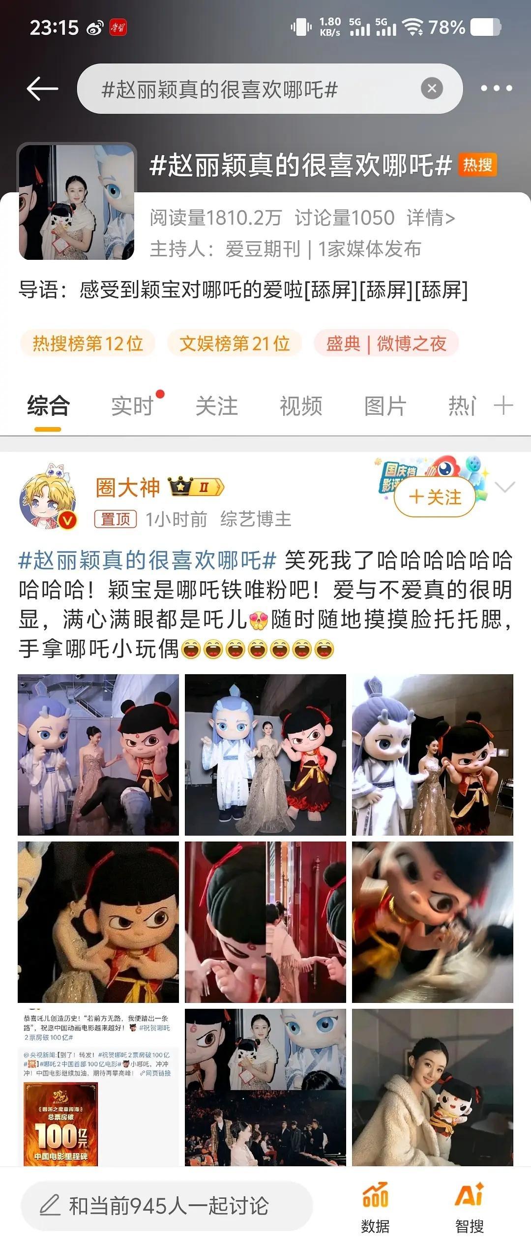 不知道的以为哪吒是赵丽颖演的，一天一个rs 