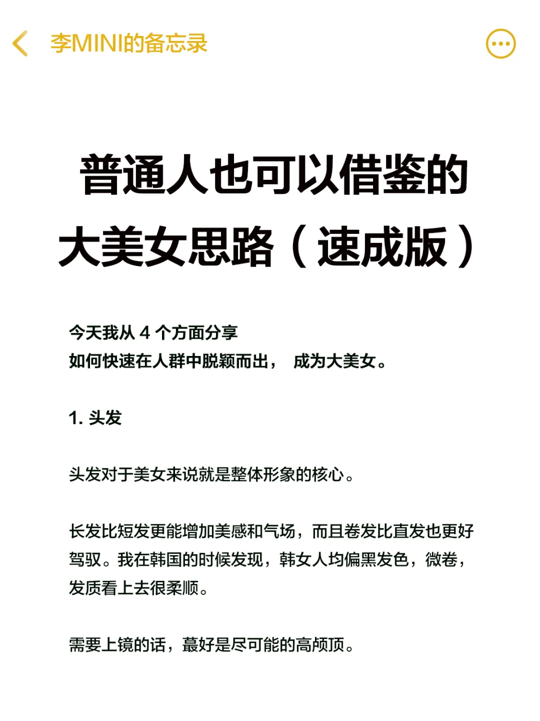 多穿“美女感”衣服，身材比长相更有杀伤力