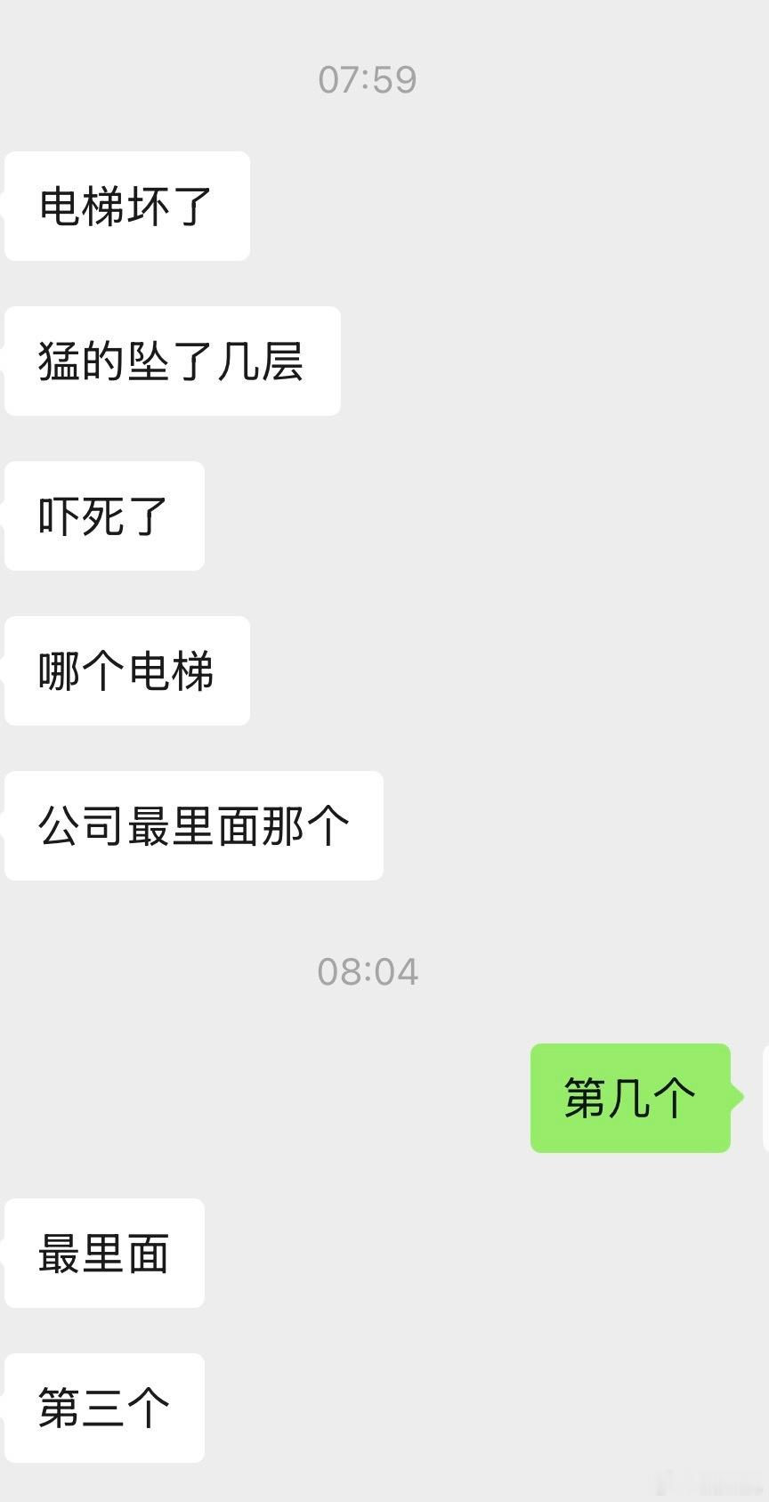公司的电梯又开始下坠了，主要是里面都没有几个人，一年前经常出现，发生在上班高峰期