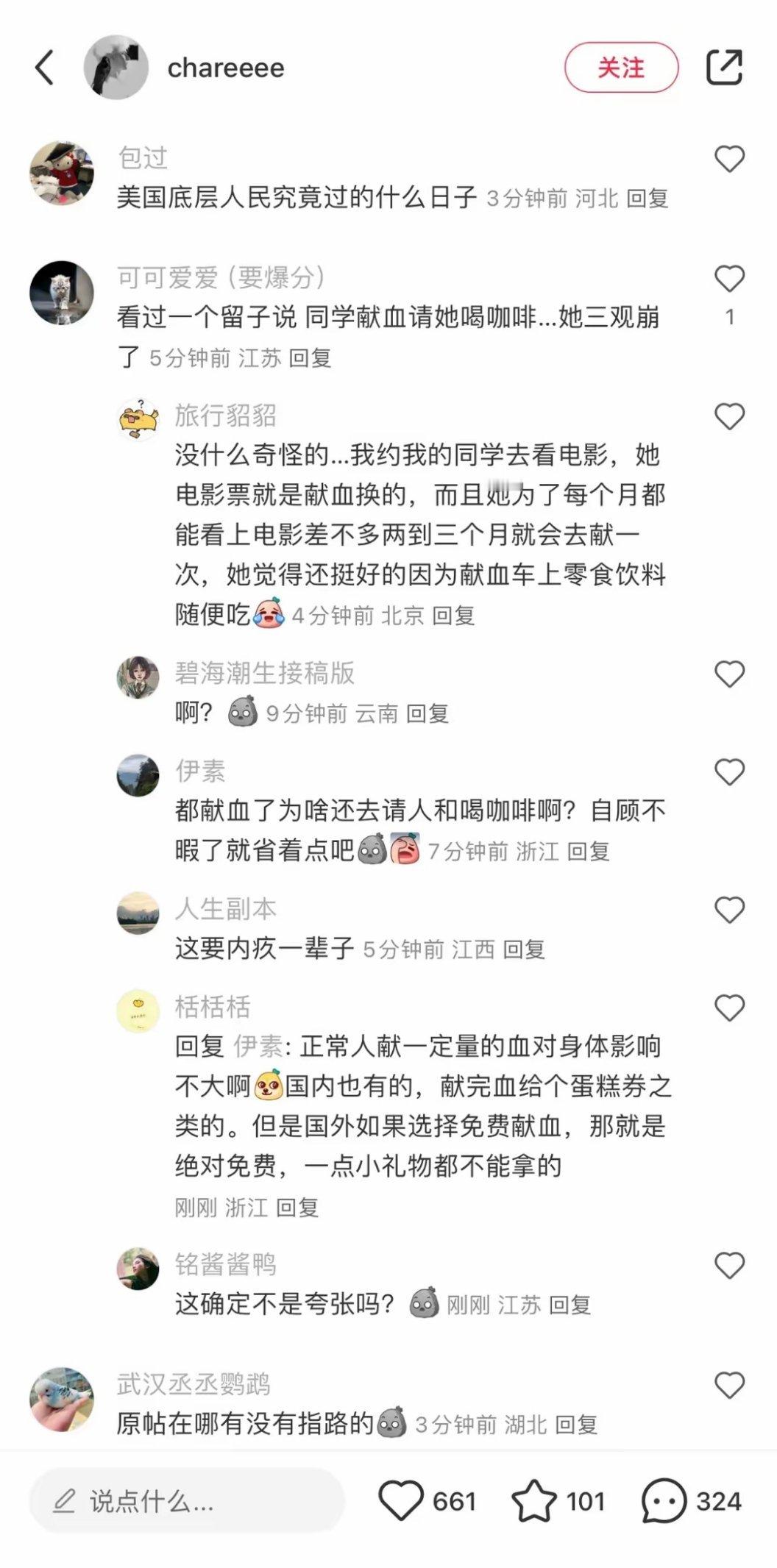 从美国人在小红书上的爆料中，我们看到了美国社会令人触目惊心的一面。企业光明正大进