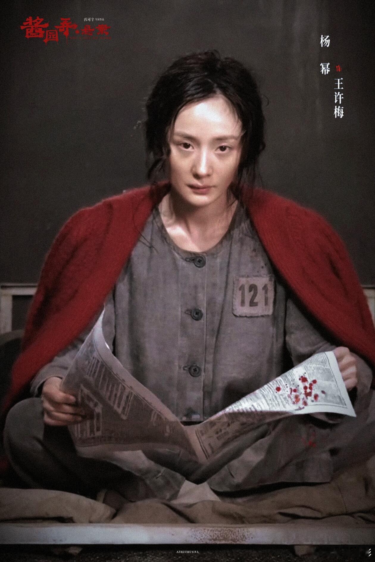 是从未见过的杨幂《酱园弄》王许梅啊，我可太好奇这个角色了！ ​​​