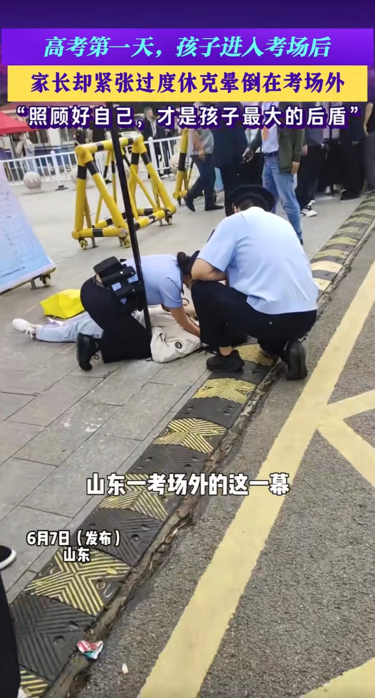 还刷到这个也很炸裂………高考