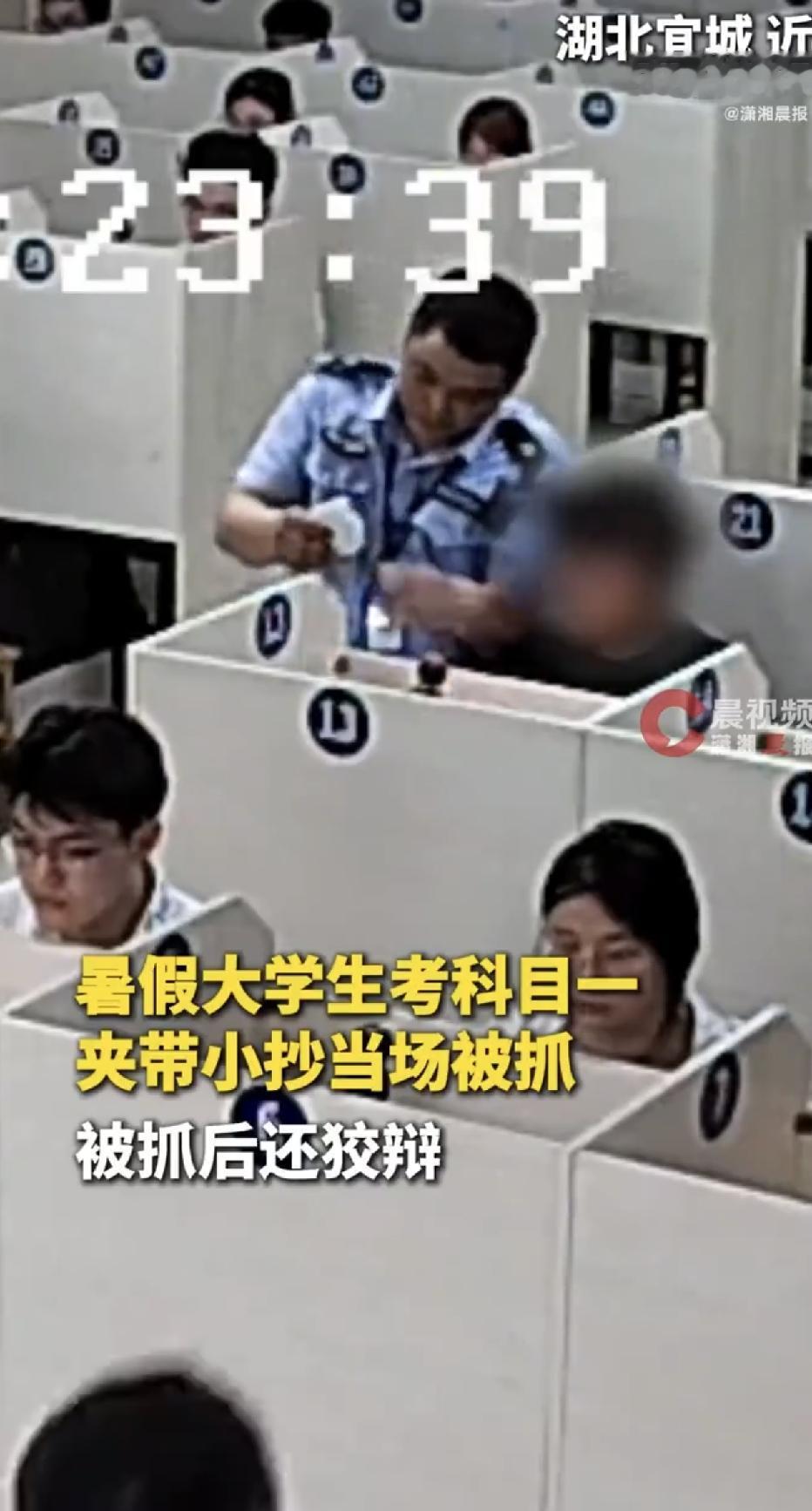 湖北宜城，科目一考场里，一个20岁的大一男生掏出了6张“小抄”，结果呢？考试当场