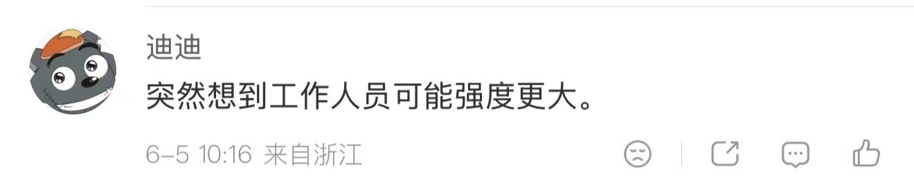 曾沛慈回应雪人换黄灿灿乘风2026看草莓音乐节的视频，沛慈姐全程在线，又蹦又唱完