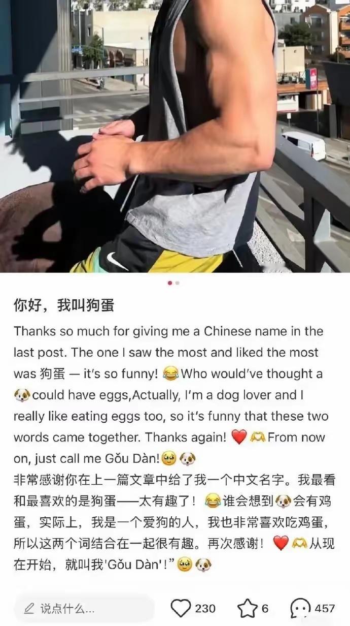 一个美国人入住小红书，花了5美元让中国人给起个名字，得到狗蛋这个名字后，这个美国