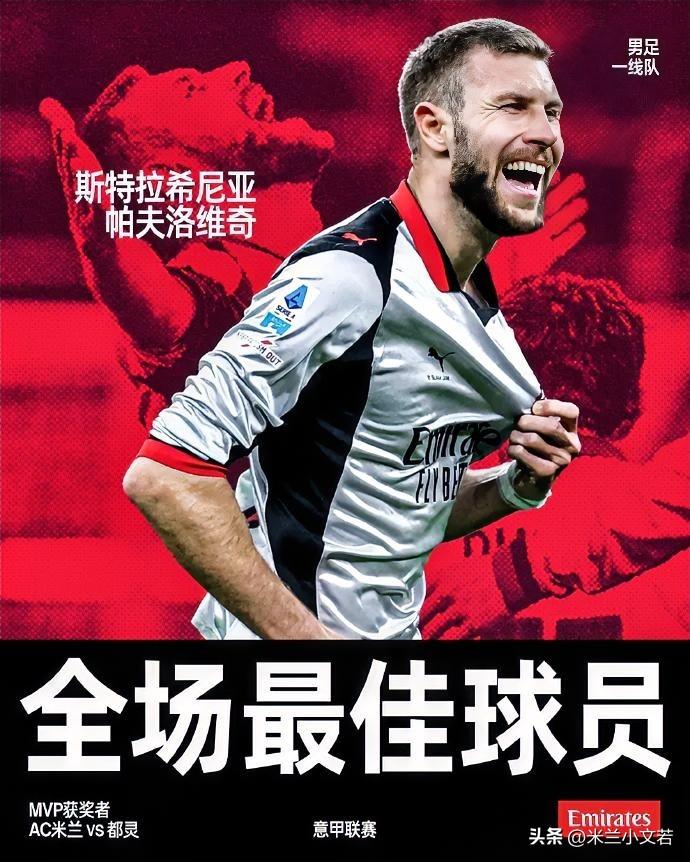 有战斗意志的球员！我们买不来现象级的球员就多引进一些帕夫洛维奇这样精神属性拉满，