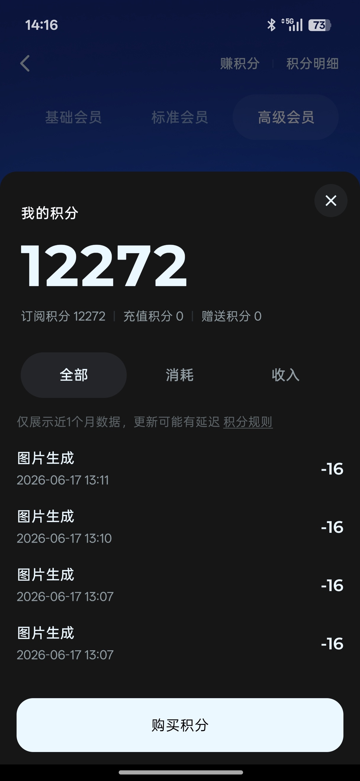 我的即梦连续包年会员，每月给我 15000 积分。这里边至少有 1 万积分都被我