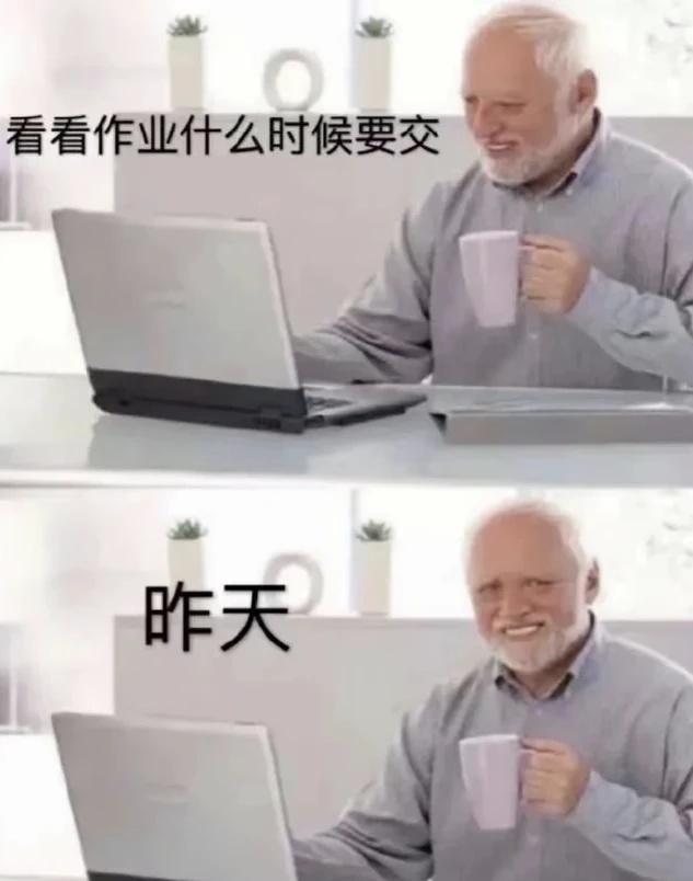 Final期我的精神状态bylike：
memes 梗图  留子的命也是命 fi