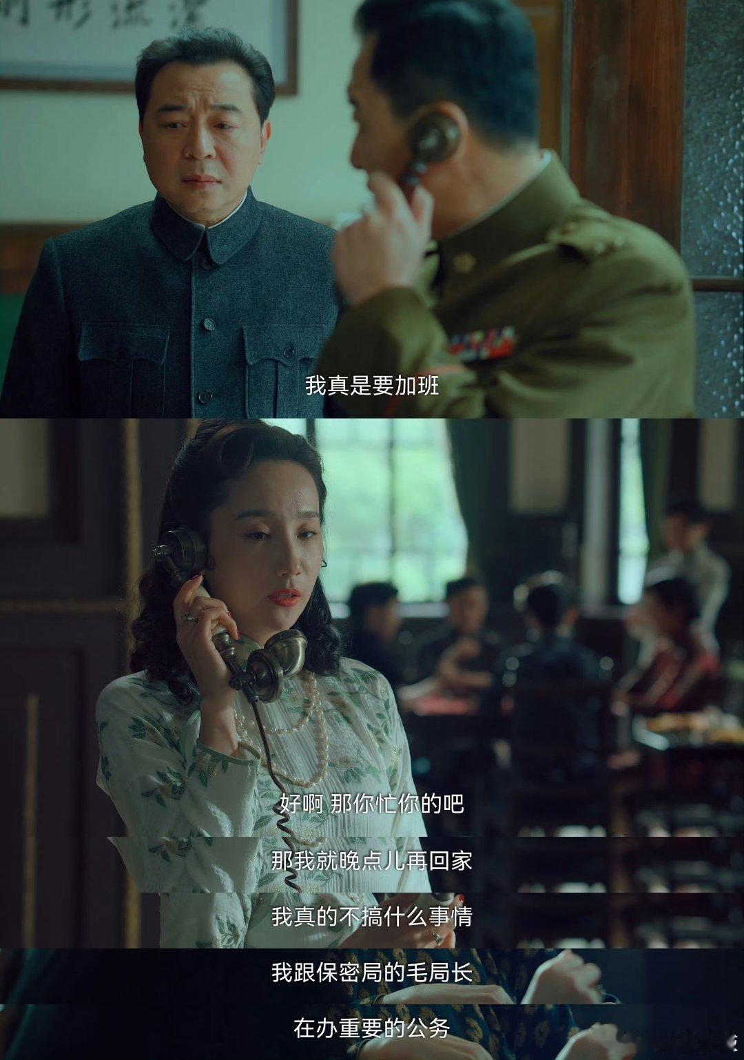 果然麻将桌上全是八卦和秘密领导的关心别乱接！ 里于和伟一杯茶试探人心，温和表面下