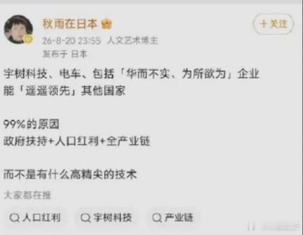 其实本质上，政策扶持+人口红利和人才储备+产业链，恰恰就是产业创新孵化的关键土壤