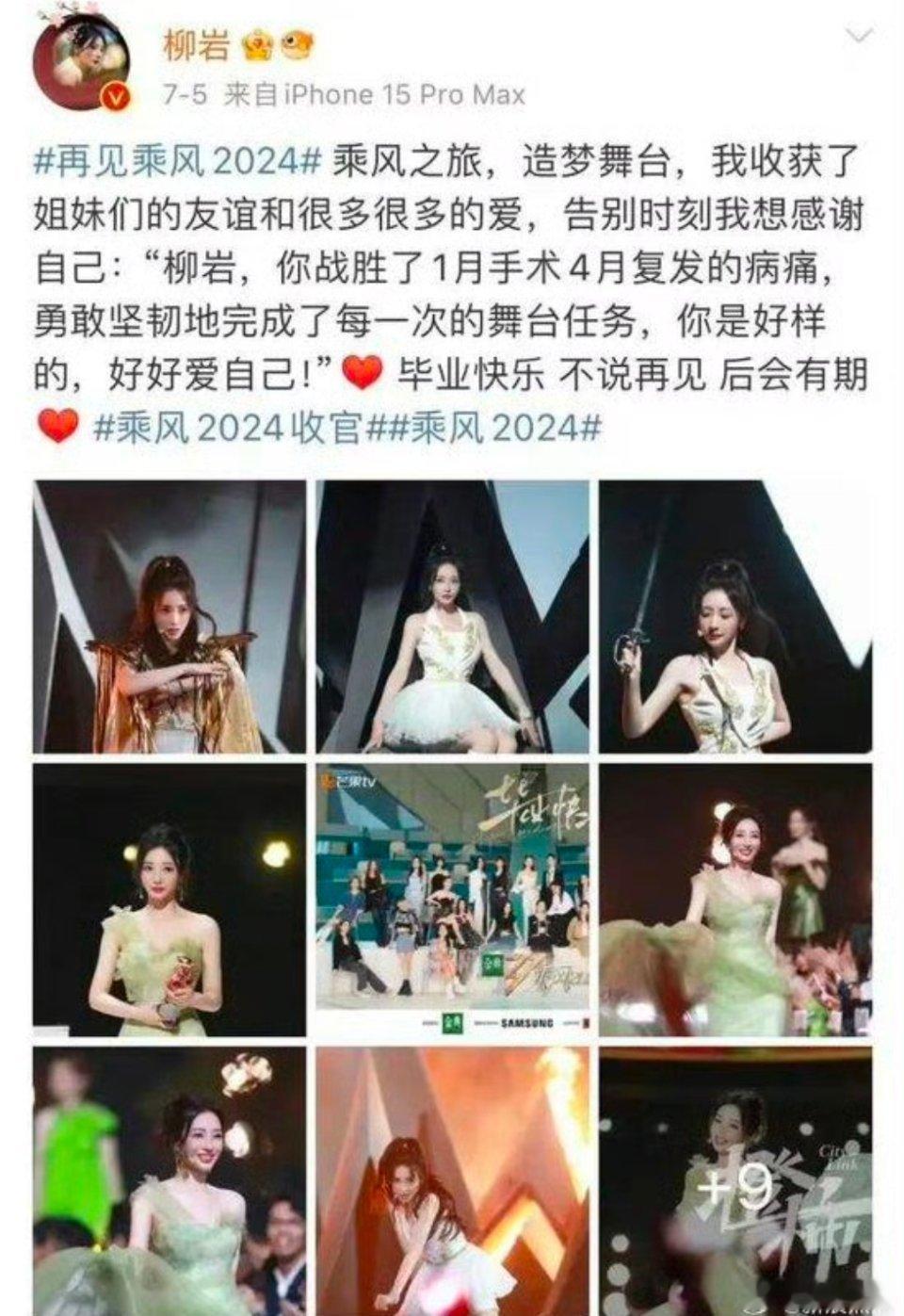 #44岁柳岩自曝患子宫肌瘤# 啊？！我真的好狠这些子宫肌瘤啥的啊！为啥女生要遭这
