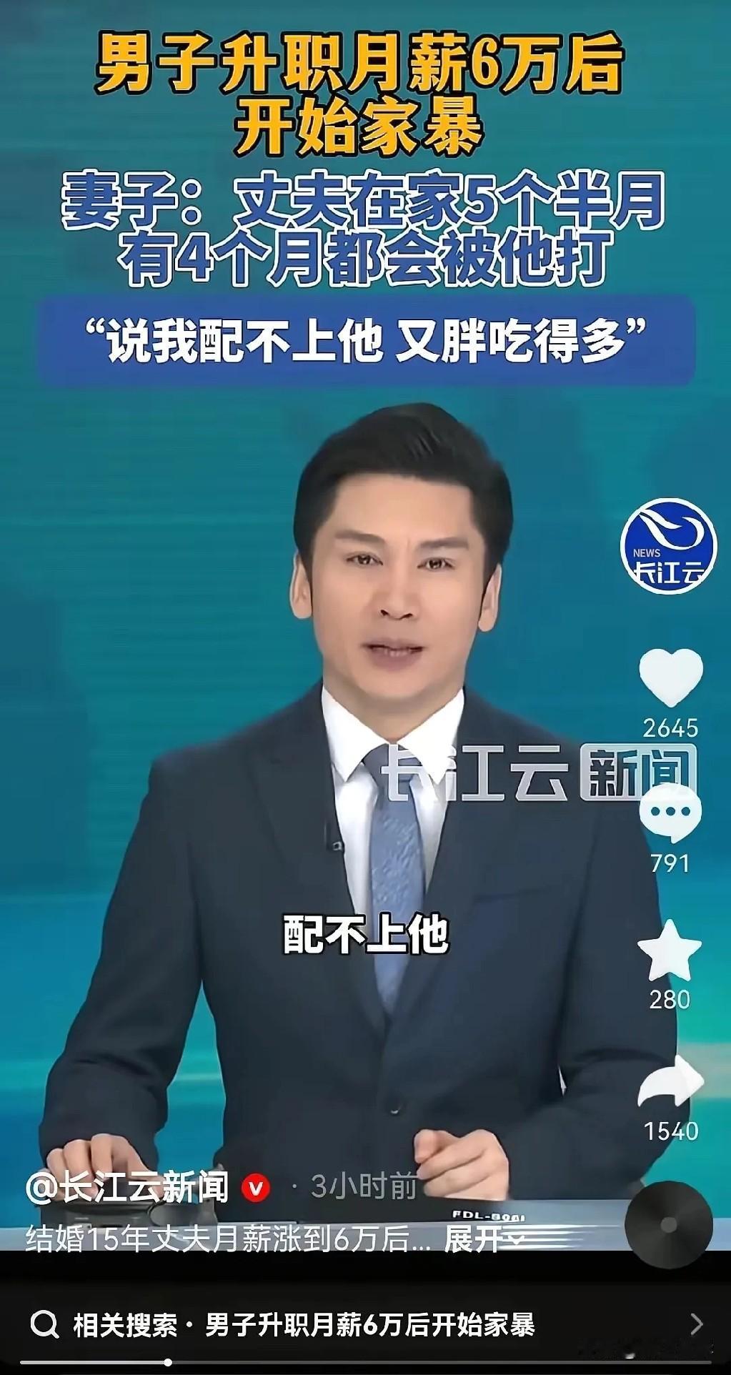 猪狗不如！河南郑州一男子，升职月薪6万后，开始家暴！妻子说：丈夫在家5个半月，有