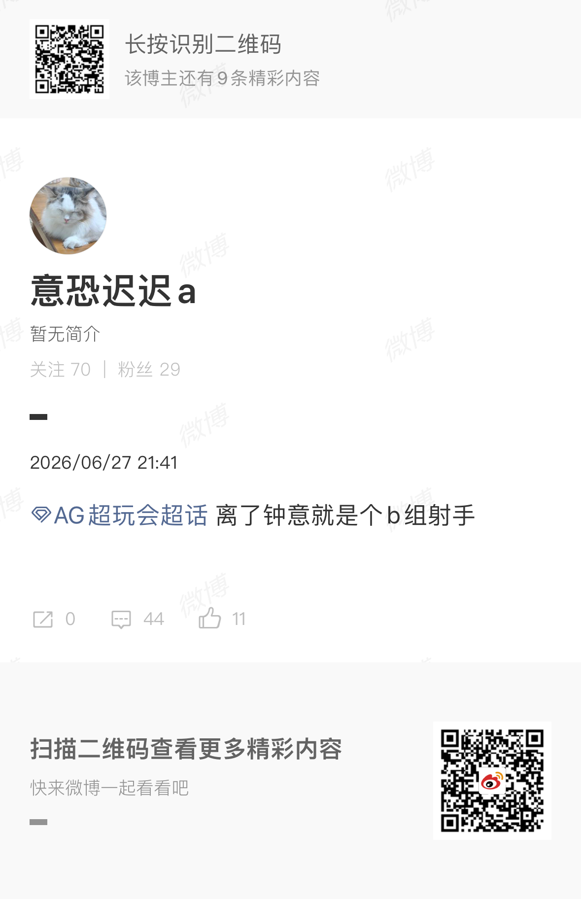 哟哟哟猛士来了👊👊2026kpl夏季赛ag对战rw