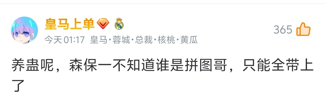 今年世界杯日本队带了一堆前锋，网友评价be like：“不知道谁会是洁世一 都带