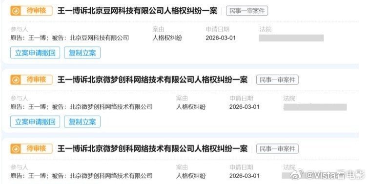 王一博告黑进展，大家理智冲浪🏄🏻♀️王一博方维权告黑进展王一博