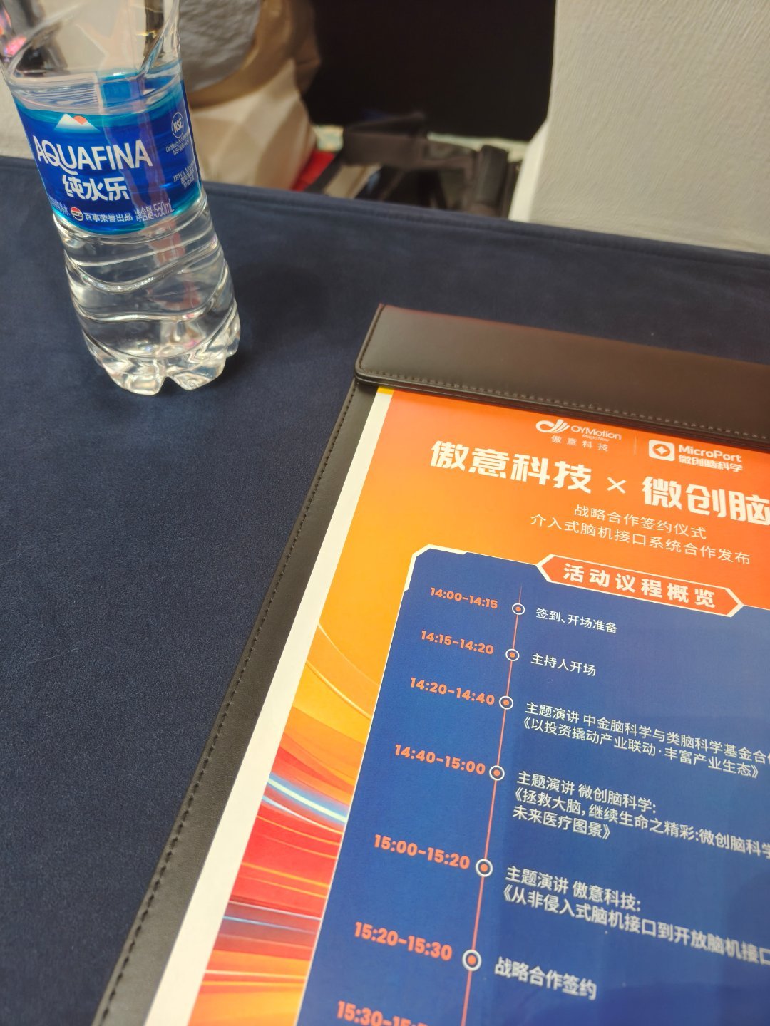 还在会议中 
