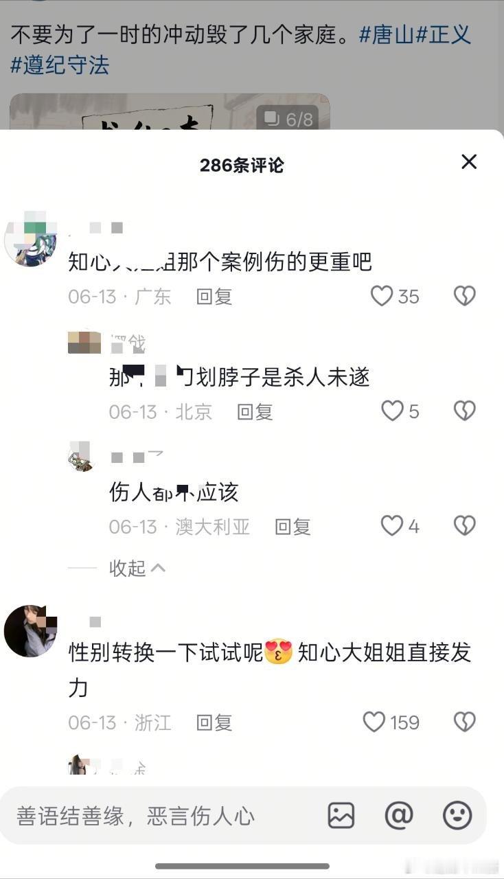 性别互换被打被砍的妻子被指控拼接视频，被教育认识错误和打她砍她的老公和解呢 ​​