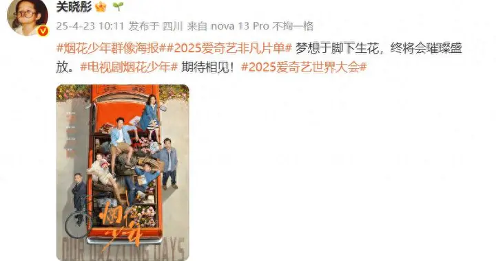 关晓彤，刚刚发声！