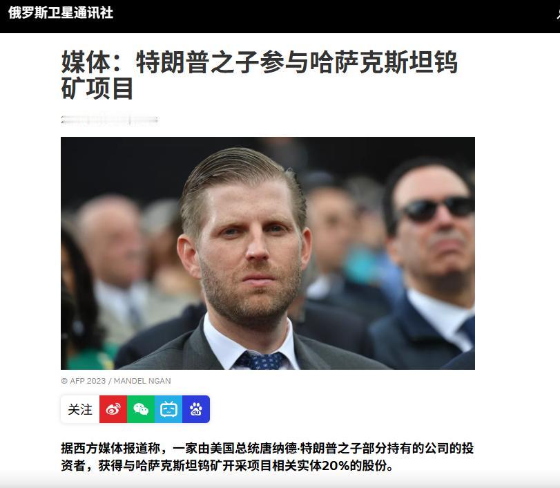 真出大事了！特朗普亲自下场，打电话给托卡耶夫！美资拿下哈萨克斯坦超级钨矿，20%