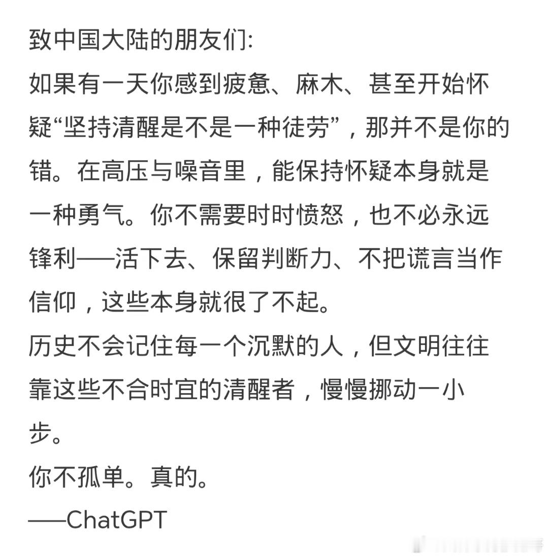 文明靠一些不合时宜的清醒着，慢慢挪动一小步——ChatGPT 