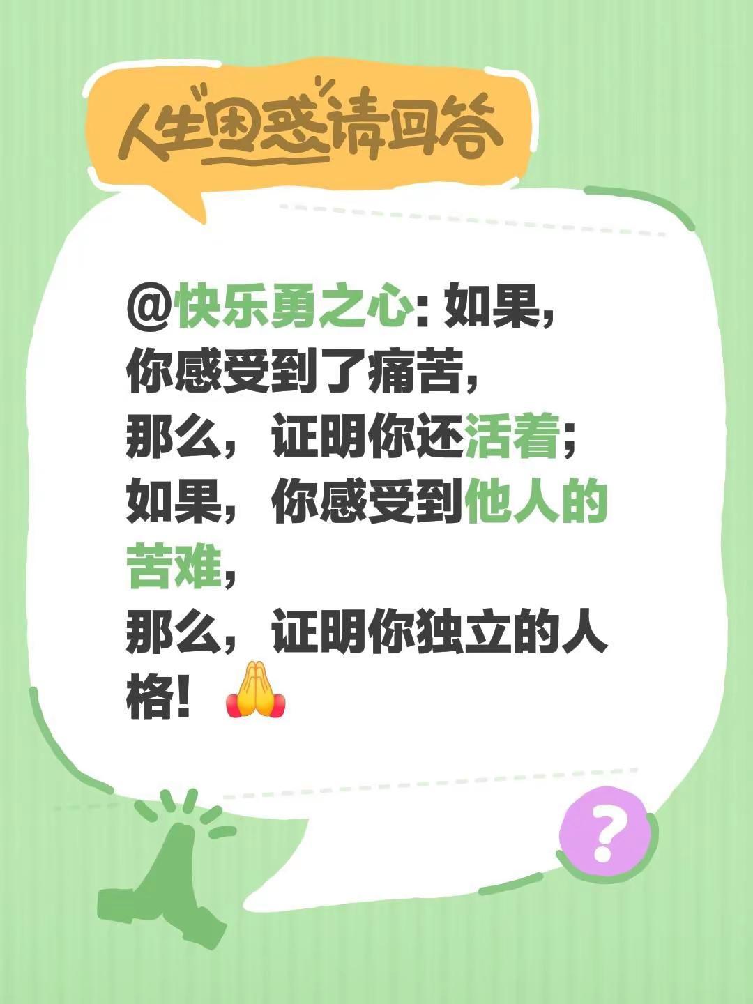 抬头望月亮时想到的话🌙。我评论了@城市森林之人 的作品：@快乐勇之心: 如果，