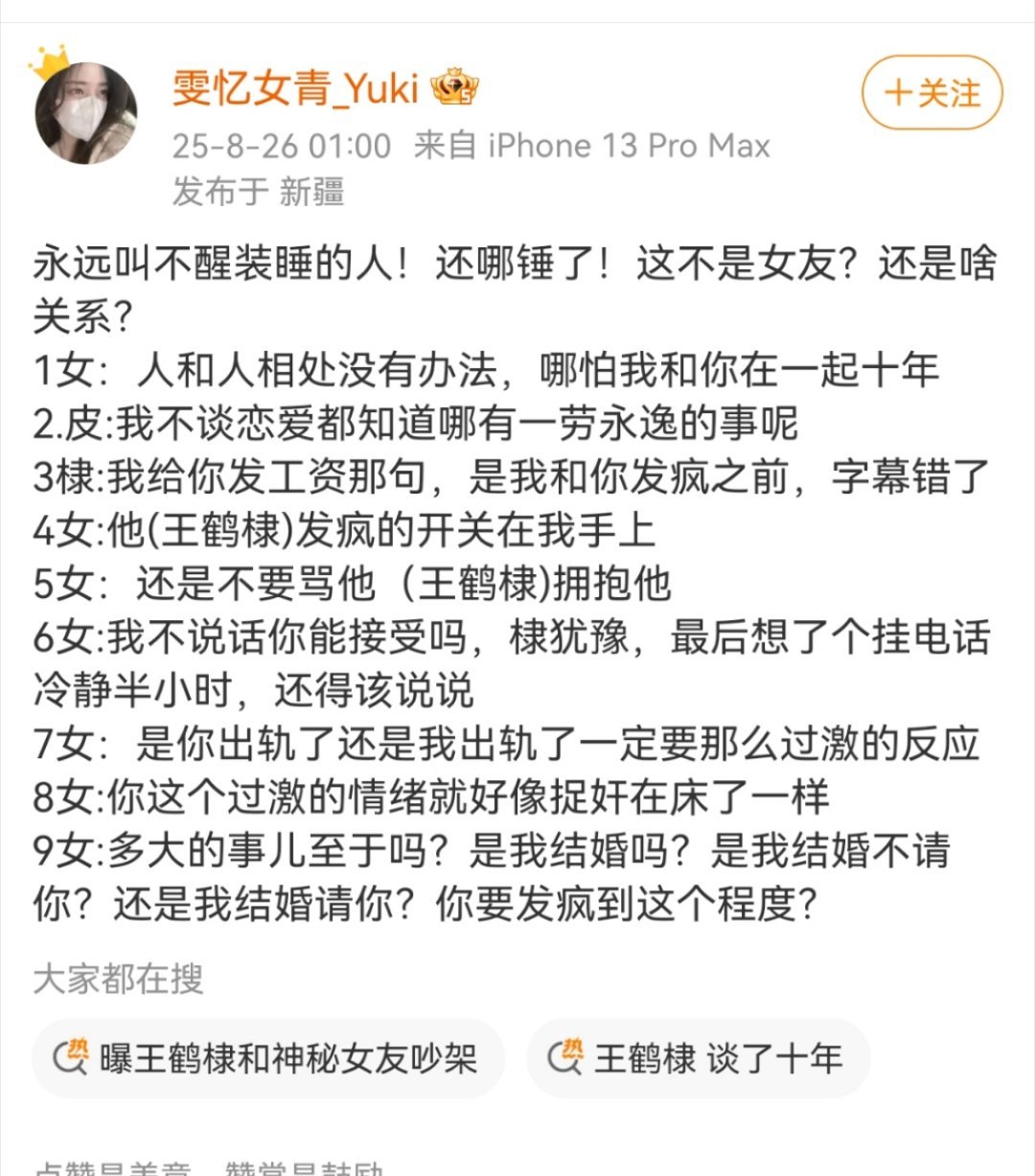 头真铁，艺人较真的话她除了得进去几天还得赔钱，公然发布别人电话聊天内容确实是泄露