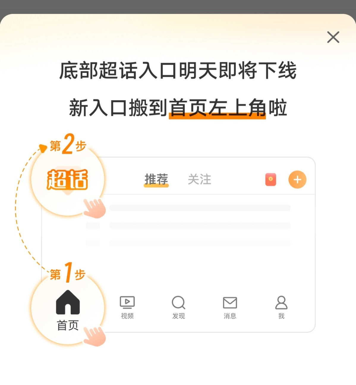 ?你瞎改啥啊?