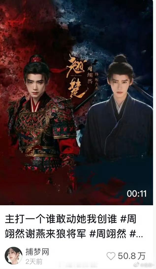翘楚周翊然妆造当庭辩驳官服规整，发髻纹丝不乱，妆容神色凌厉，深色官袍加持气场，妆